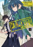 Youhei to Shousetsuka - Manga, Adventure, Drama, Fantasy, Historical, Shounen